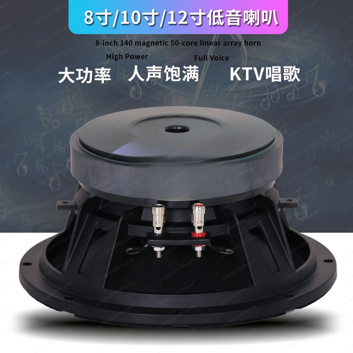 

(Просто один) 8-дюймовый 10-дюймовый 12-дюймовый полночастотный динамик среднего и баса 190 с магнитным импортным развлечением высокой мощности