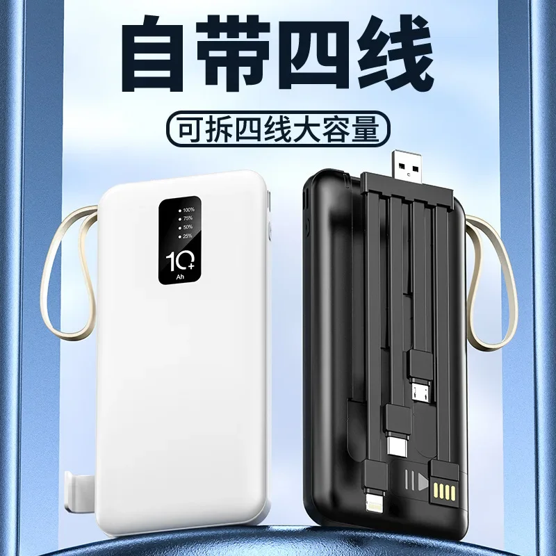 Bring your own cable, power bank wholesale 20,000 mAh capacity, fast charging, portable outdoor mobile power supply gift