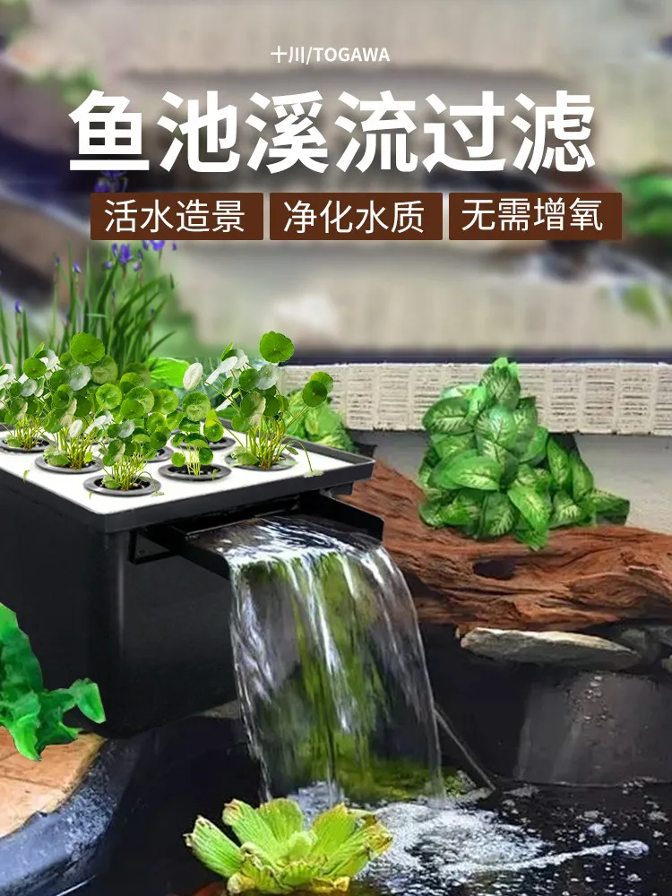 Circulation system Stream stainless steel waterfall landscaping Full set Outdoor courtyard swamp filter box