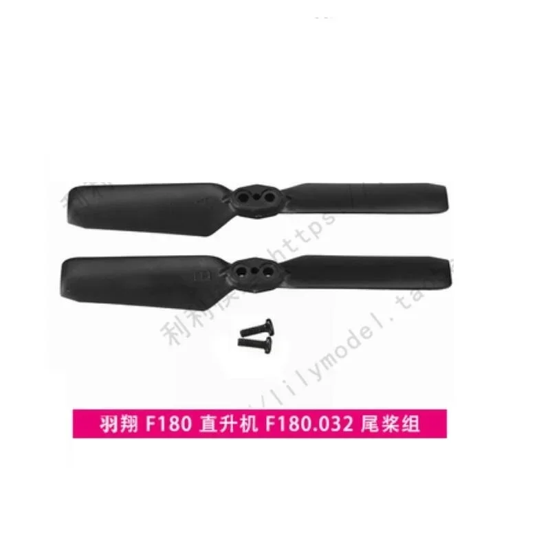 2pcs Tail Blade For YU XIANG F180 E180 RC Helicopter Spare Parts YUXIANG F180.032