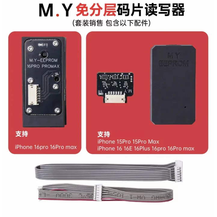 MY4001 YCS EERROM Programmer for iphone15pro 15promax IP16 16E 16plus 16pro 16promax Chip Reader/Write No Disassembly Required