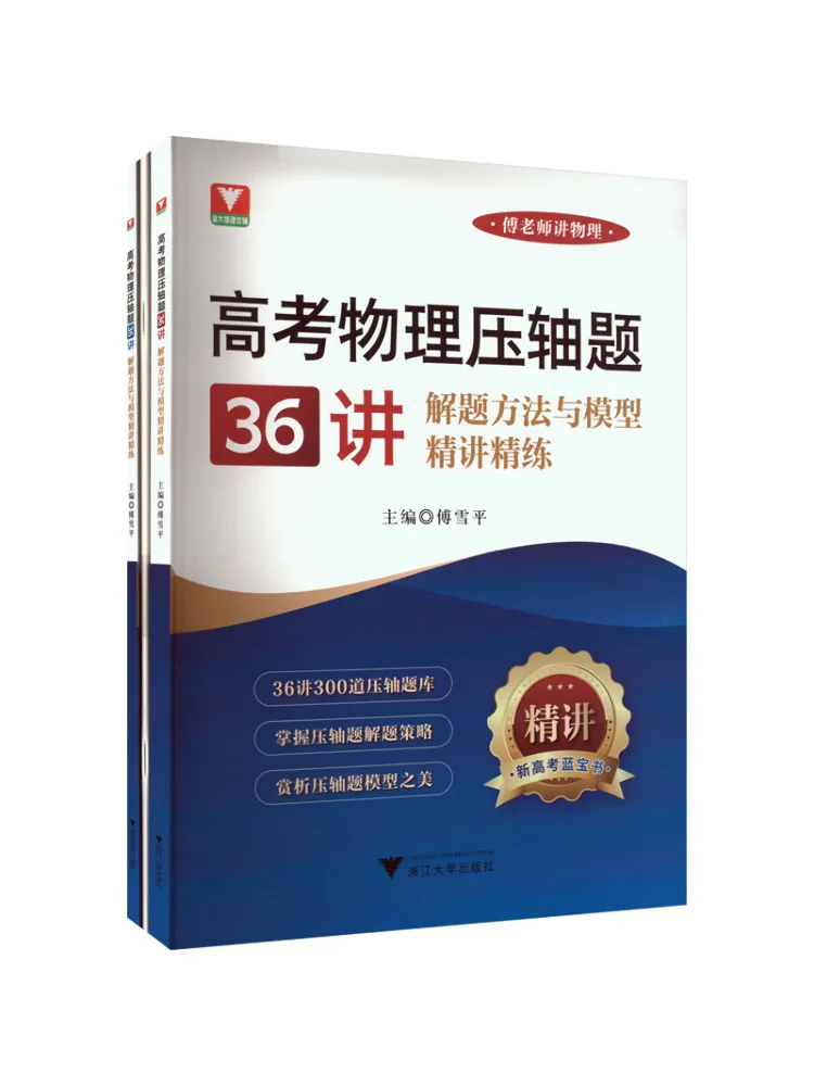 

Книга Winshare: 36 лекций по физике для подготовки к итоговой сессии, методы решения задач и полные объяснения, 3 тома