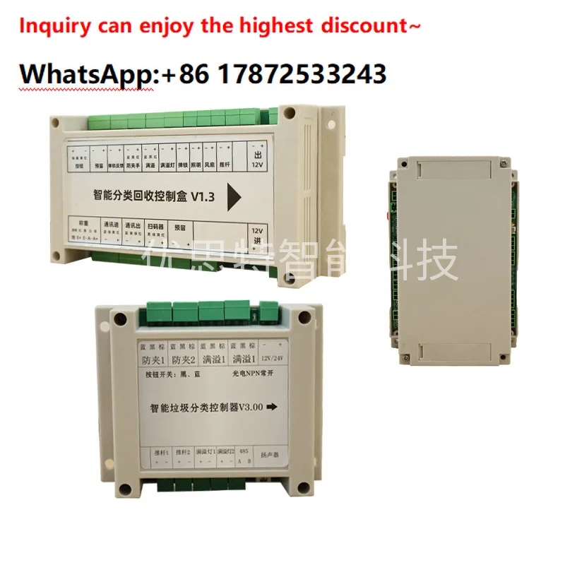 Two way voice recycling box motherboard intelligent garbage classification controller