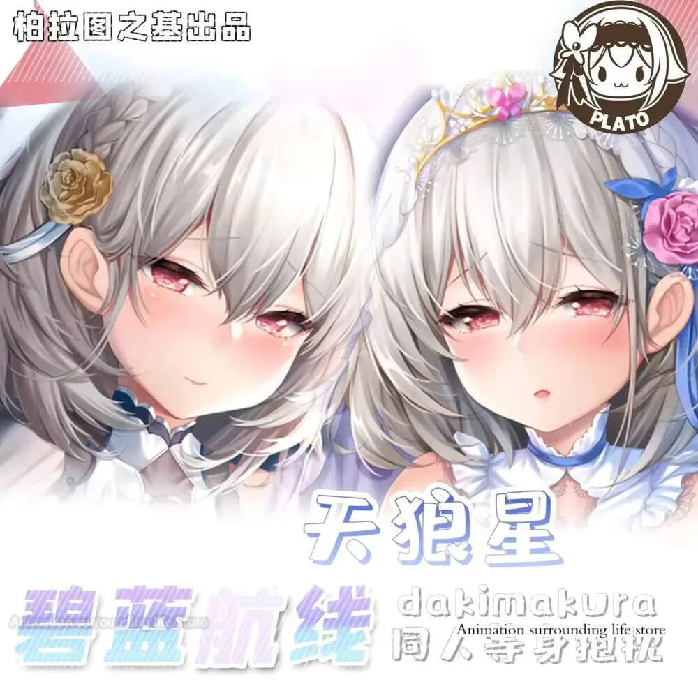 

Game HMS Sirius Azur Lane Dakimakura Otaku Hugging Body Anime Pillow Case Cover Pillowcase Cushion Bedding Xmas Cosplay Gifts