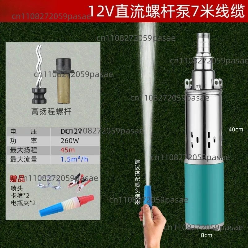 Agricultural Electric Vehicle DC Submersible Pump 12v High Head 24v48v60v Screw Pump Deep Well High Pressure Pump
