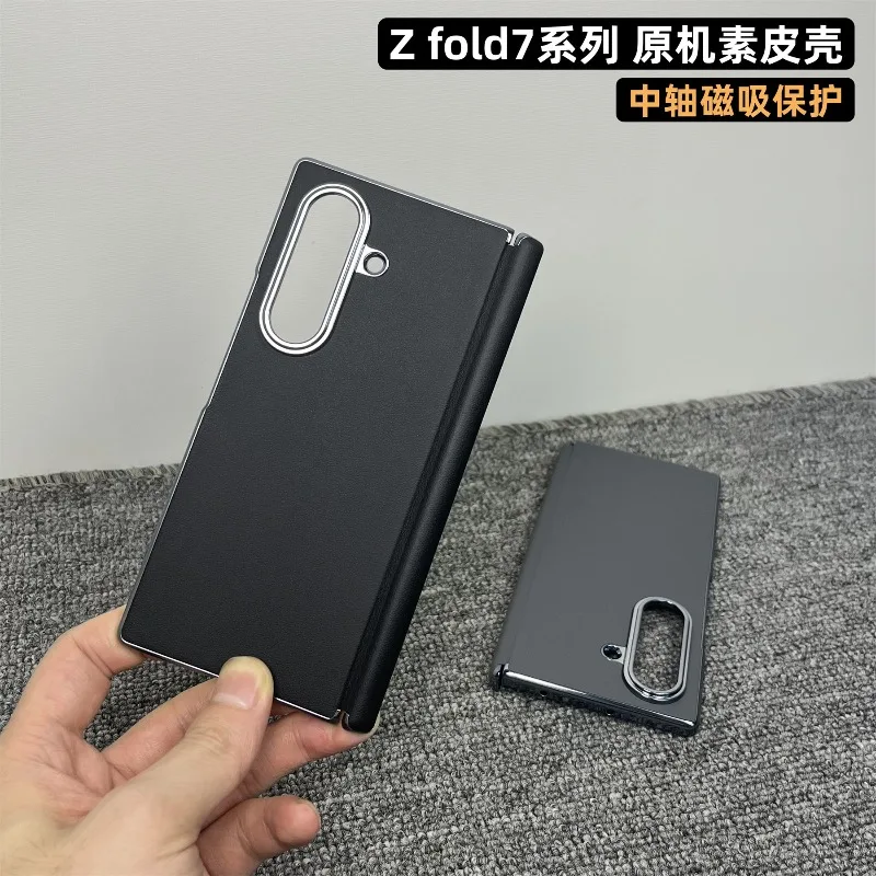 For Samsung Galaxy Z Fold 8 Ultra Case PU Leather Back Simple Cover Equipped With Central Hinge Protection Shell Dustproof