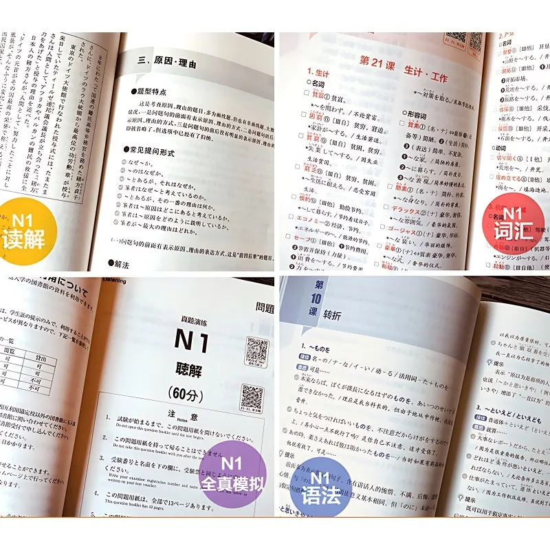 5 Volumes New Japanese Language Proficiency Test N1-N5 Reading Grammar Vocabulary Japanese Test Self-Study Books