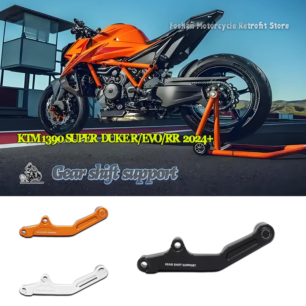 FOR KTM 1390 Super Duke R RR EVO Gen4 Motorcycle Modifications Accessories 2024 2025 Gear shift support KTM1390 Super Duke R