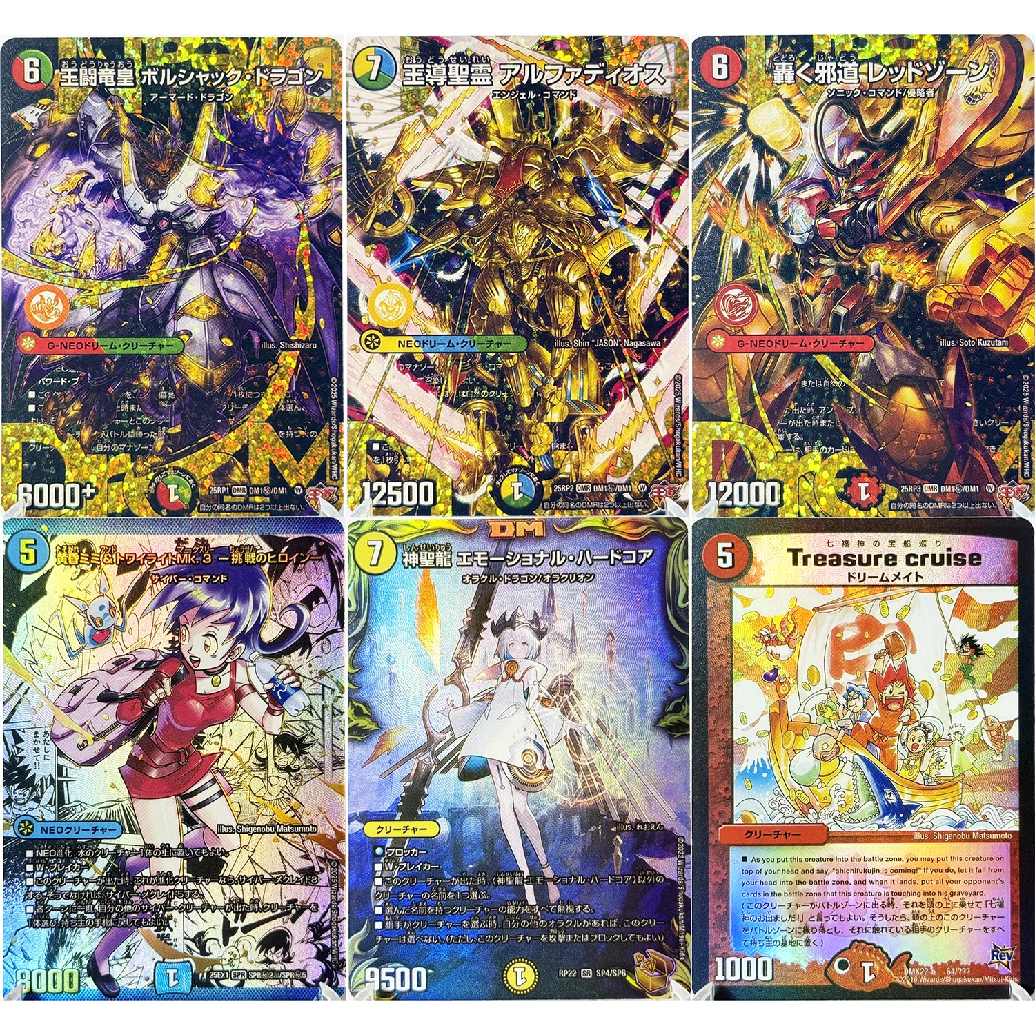 DM25 Duel Masters S…
