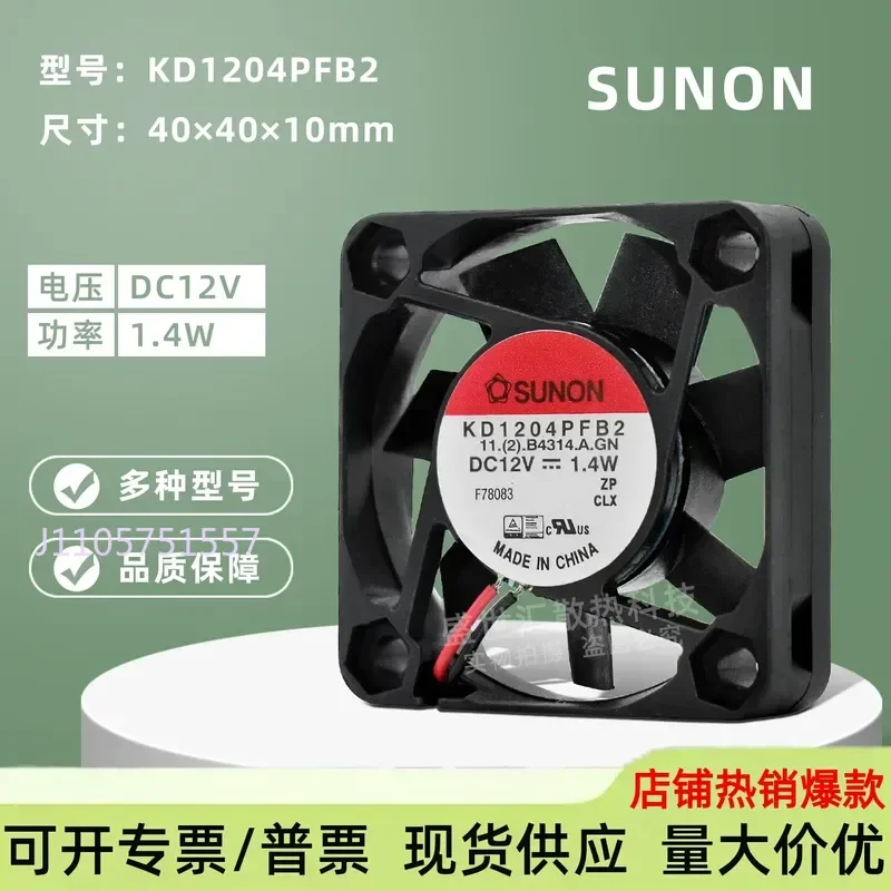 KD1204PFB2 for Car Navigation Double Ball Cooling Fan 4CM Built-in 4010 Large Air Volume 12V 1.4W Power Supply