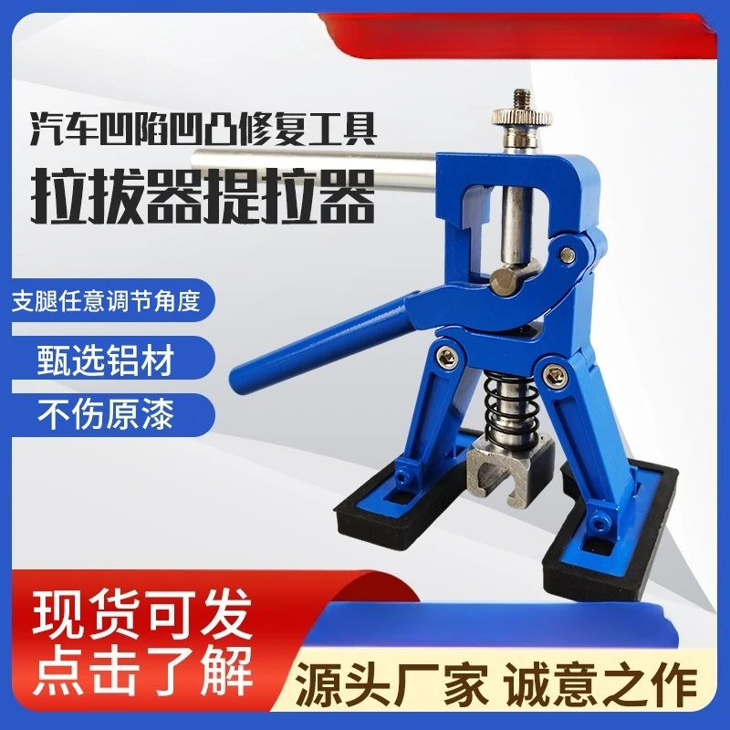 Auto Dent Repair Tools for Car Body, Sheet Metal Puller Kit, Pit Hail Dent Removal Repair Set