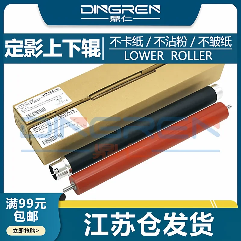 for Brother HL-L8250 L8350 L8260 L8360 L9200 L9310 MFC-L8900 L8400CDN L8650CDW Fixing Upper Lower Heating Roller