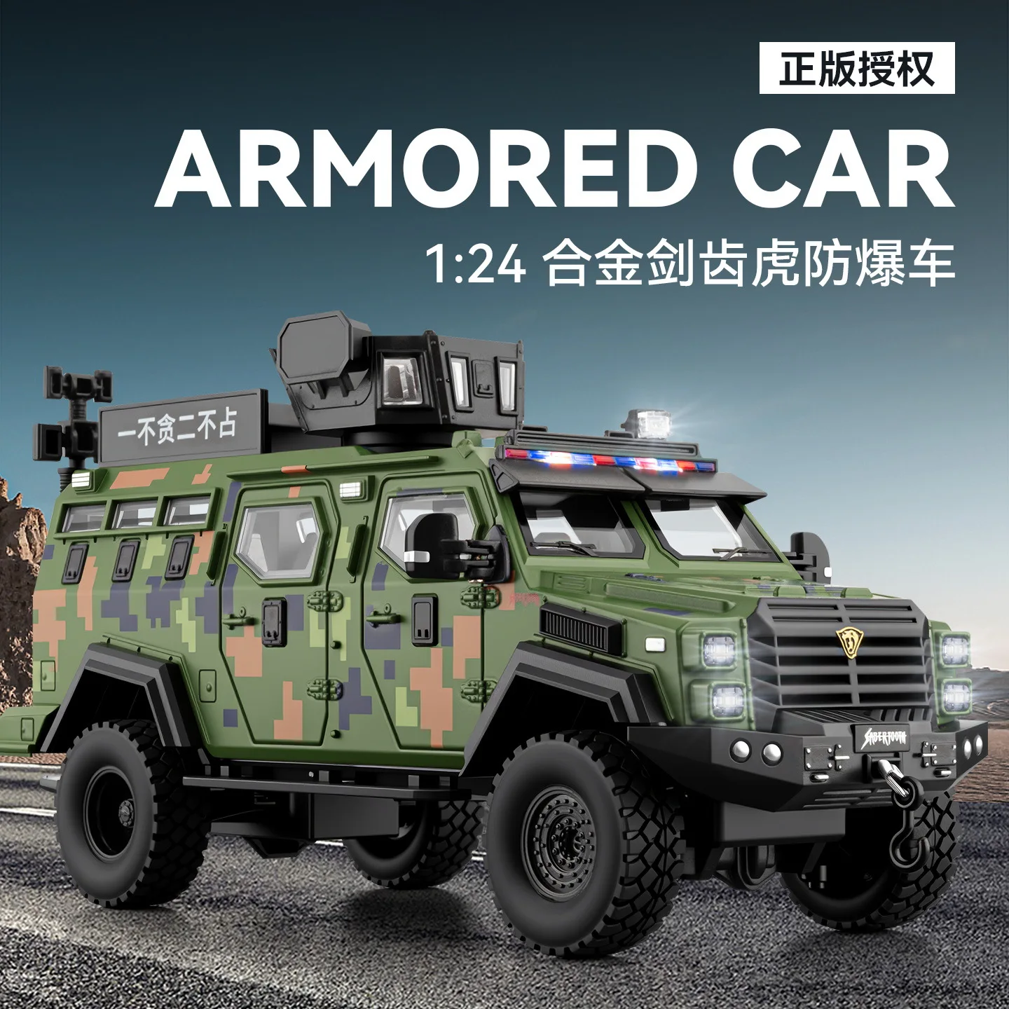 1:24 Sabertooth Legierung Modell Spielzeug Diecast Auto Tür Geöffnet Sound Licht Zurückziehen Vorderrad Lenkung Gepanzerte Autos Geburtstag Geschenk