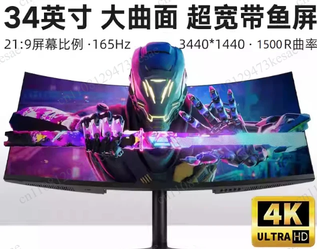 34 Inch Ultrawide Curved Gaming Monitor WQHD 3440x1440 165Hz HVA Fast Response 21:9 PC Display