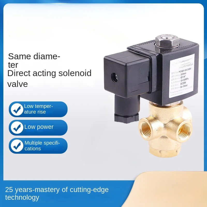 YCG41 two-position three-way solenoid valve, intake valve accessories, pressure relief reversing direct-acting solenoid valve