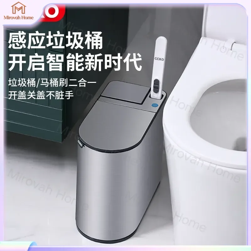 For Smart Sensor Trash Can Automatic Lid Household Bathroom Toilet Waste Bin Slim Design Disposable Brush Integrated