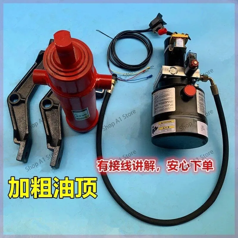 Electric Tricycle Dump Hydraulic Modification Accessories Motorcycle Garbage Dump Truck Electronic Control Lifting Full  12V-60V