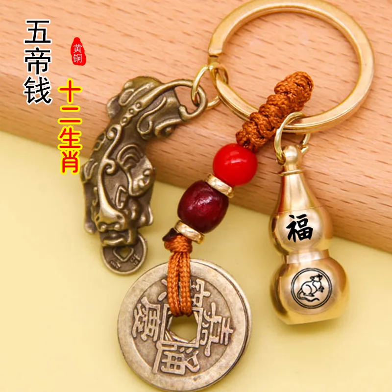 Zodiac Pure Copper Gourd Cinnabar Keychain Money Drawing Pi Xiu Creative Qing Dynasty Five Emperors' Coins Hollow Calabash Pende