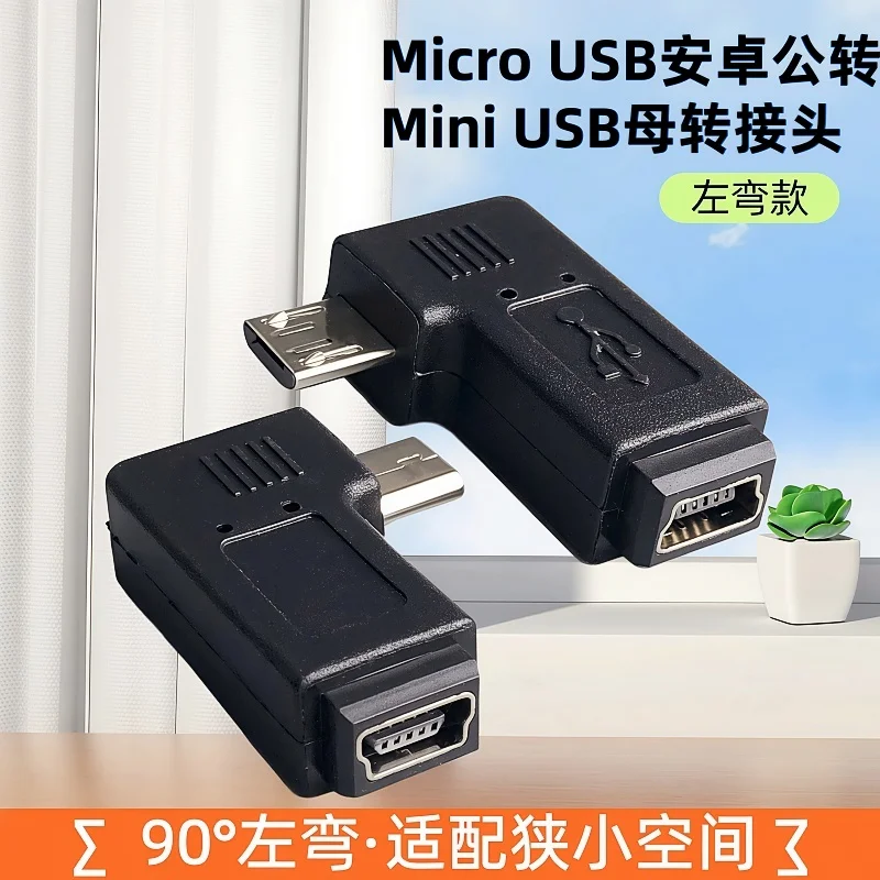 1/5PCS Left L-shaped mini USB adapter plug, micro to mini USB male and female adapter, data cable converter for dash cam