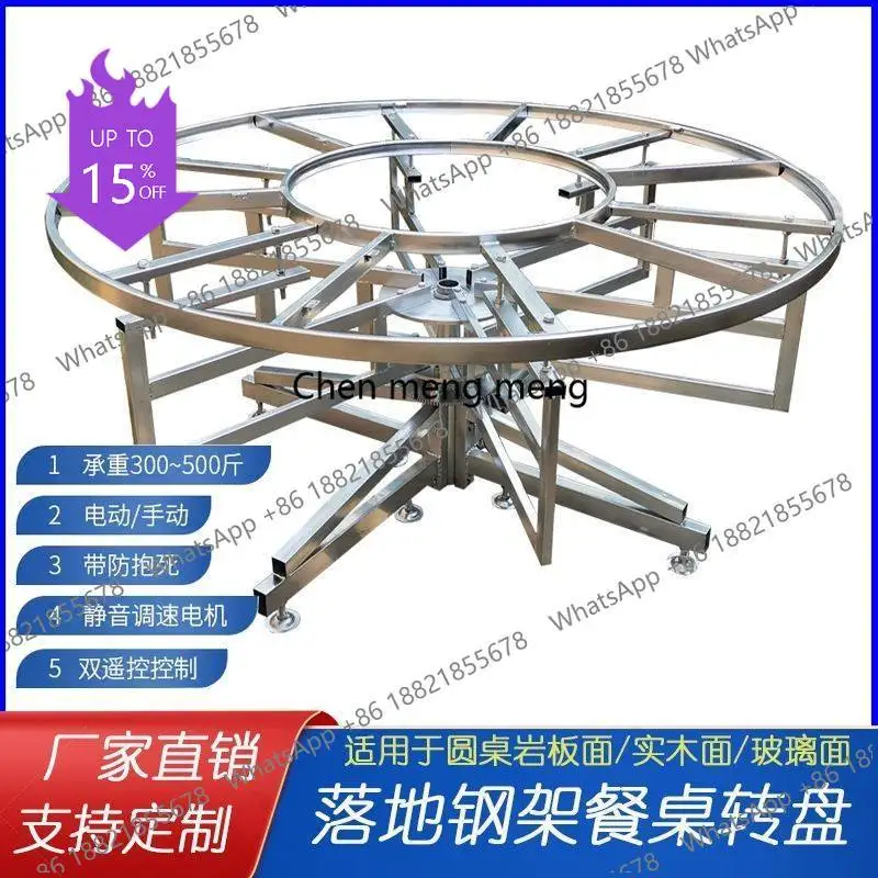 A61 Electric turntable, automatic table frame, rotating dining table, automatic speed regulation, hotel remote control large tab