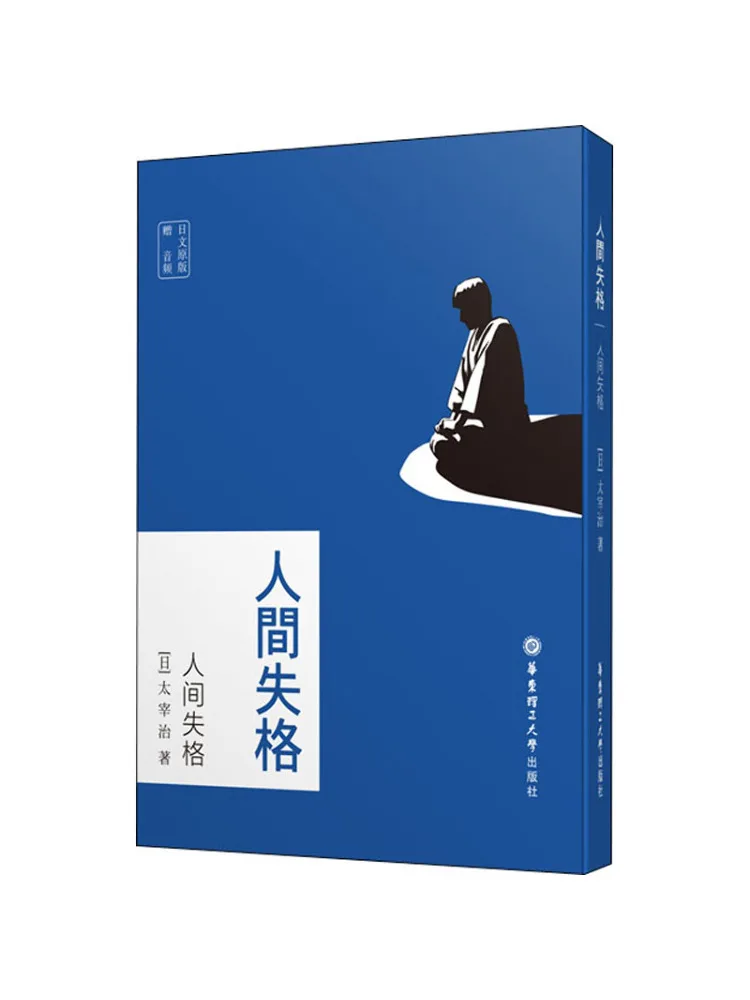 

Book-Winshare Dispute in the World Original Japanese Version