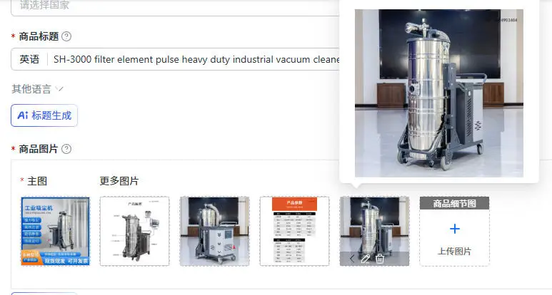 

Промышленный пылесос SH-3000 с импульсной очисткой фильтрующего элемента, 3 кВт, для уборки тяжелых загрязнений