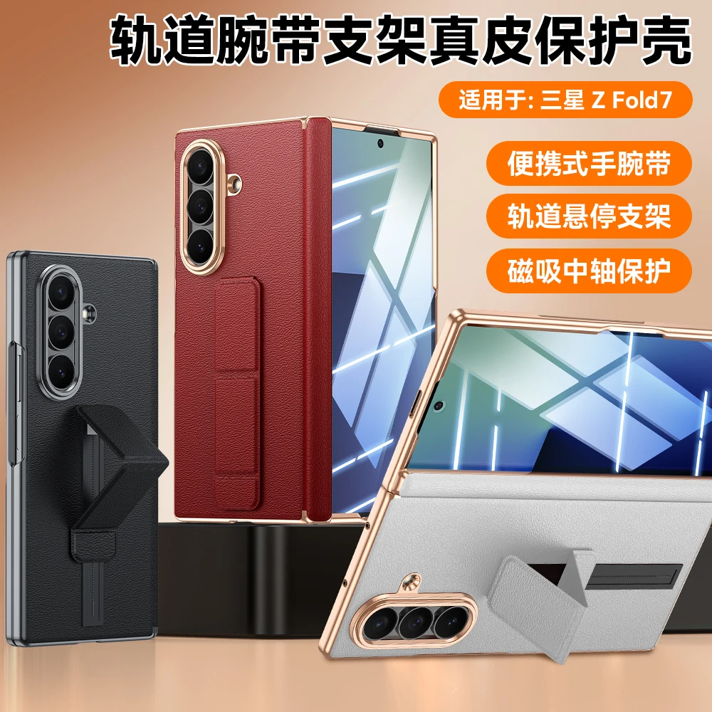 

Чехол для Samsung Galaxy Z Fold 7, выдвижной ремешок на запястье, кожаный шарнир с зеркальной пленкой, складной универсальный твердый чехол