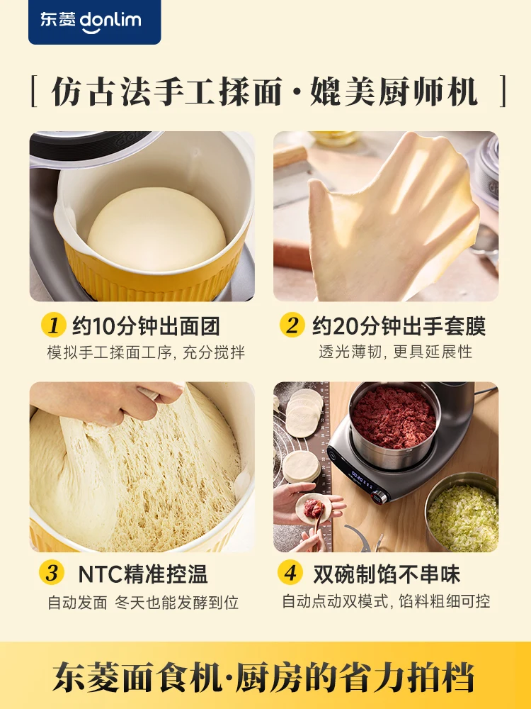 Dongling Pasta Machine Small Noodle Mixing Machine Household Kneading Dough Chef Automatic Grinding Meat Mixer Cooking Machine