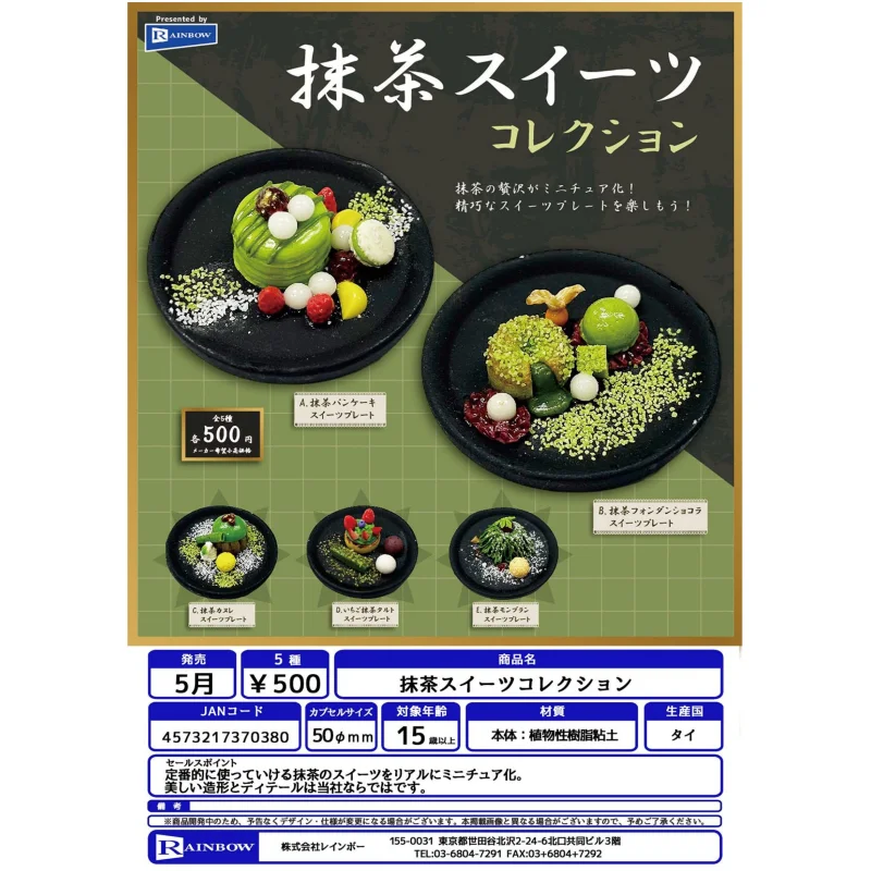 

Японская радужная капсульная игрушка Gashapon, коллекция десертов матча, украшение, мини-моделирование послеобеденного чая