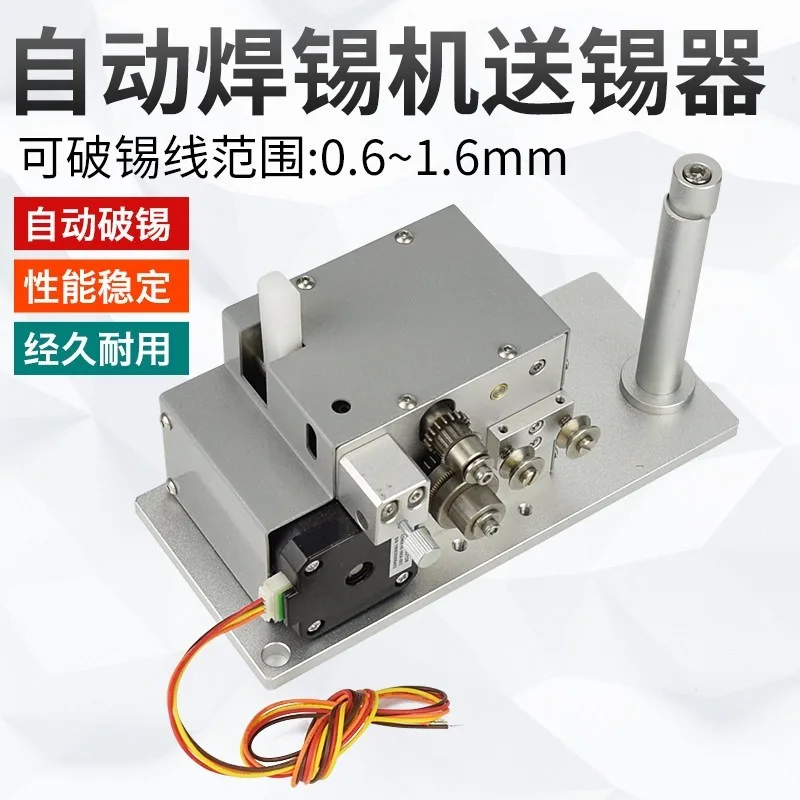 Robot Tin Delivery Breaker Feeder Accessories for Automatic Electric Welding Machine Parts