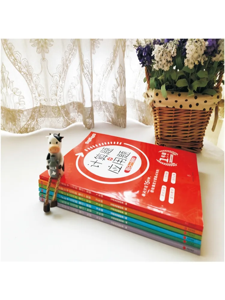 Book-Winshare Calculation Problems Application Problems One Quarter Hour Daily Grade 1 New Upgraded Version