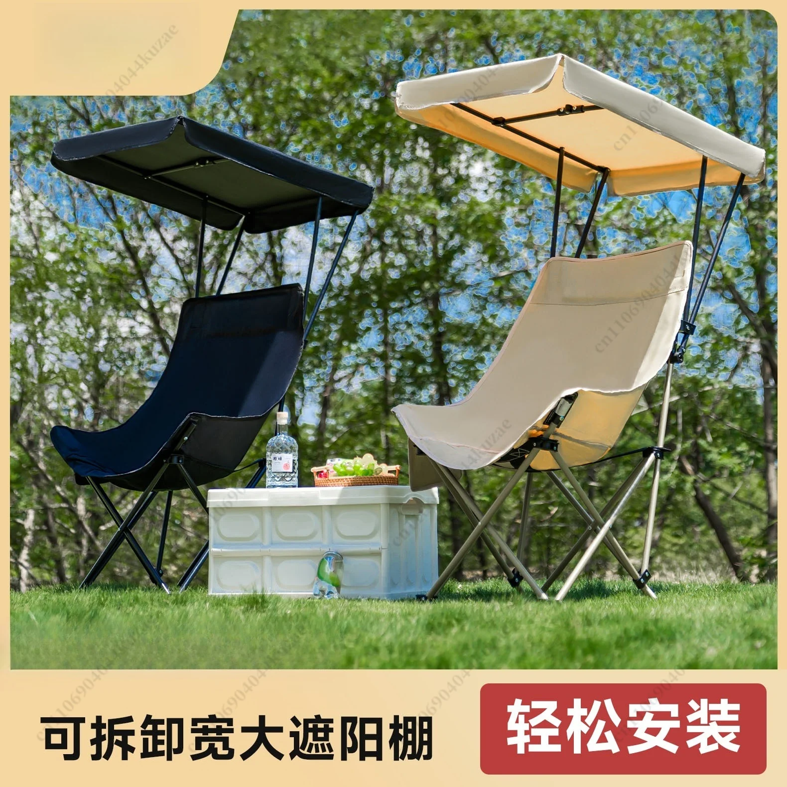 High Back Folding Moon Chair with Sun Canopy, Portable for Fishing, Camping and Beach Use.
