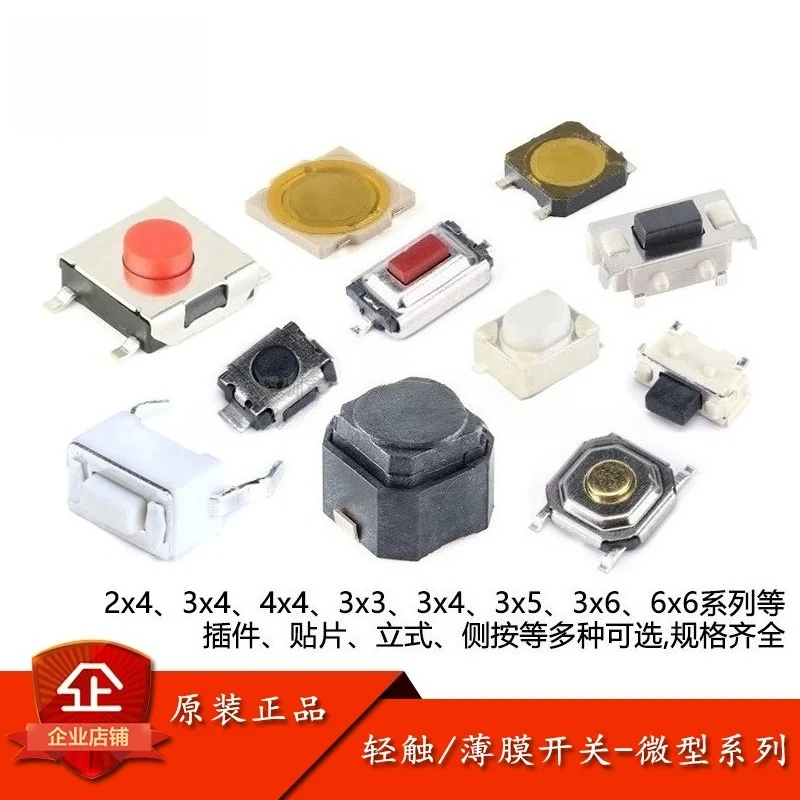Light Touch, Mini Micro Switch, Membrane Button Touch Electronic Key Switch, Through-hole & SMD 2-pin 4-pin