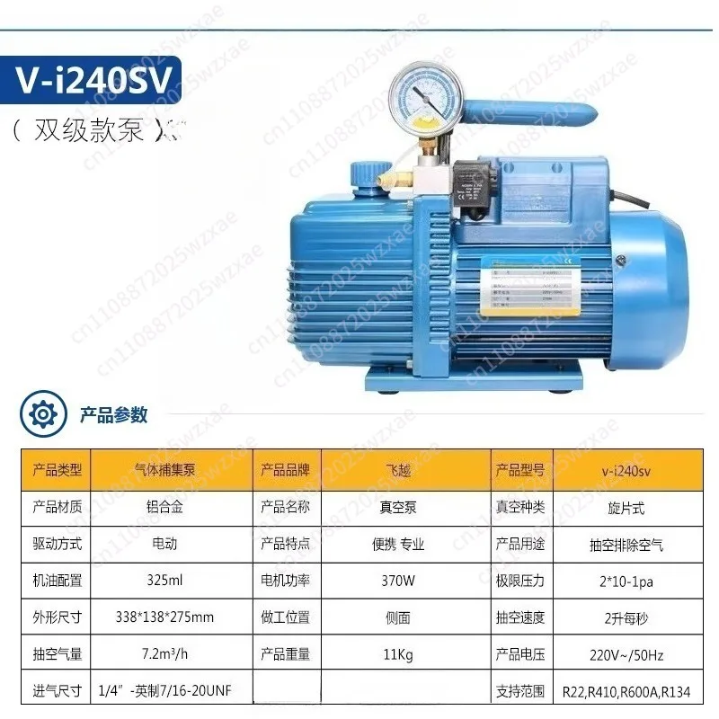 1PCV-i120SV V-i240SV New refrigerant Single stage rotary vane vacuum pump 100L/S(50HZ) 133L/S(60HZ)