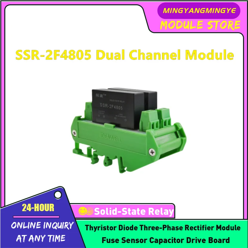 SSR-2F4805 SSR-2F4810 Solid state relay module set