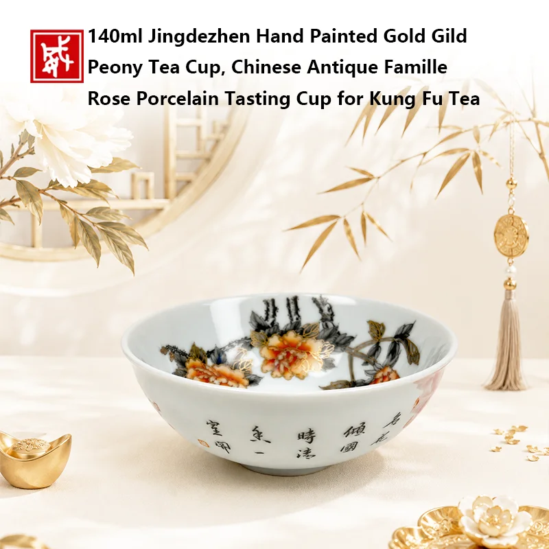140ml Jingdezhen Hand-Painted Gold-Gilded Peony Tea Cup Chinese Antique Famille Rose Porcelain Tasting Cup for Kung Fu Tea