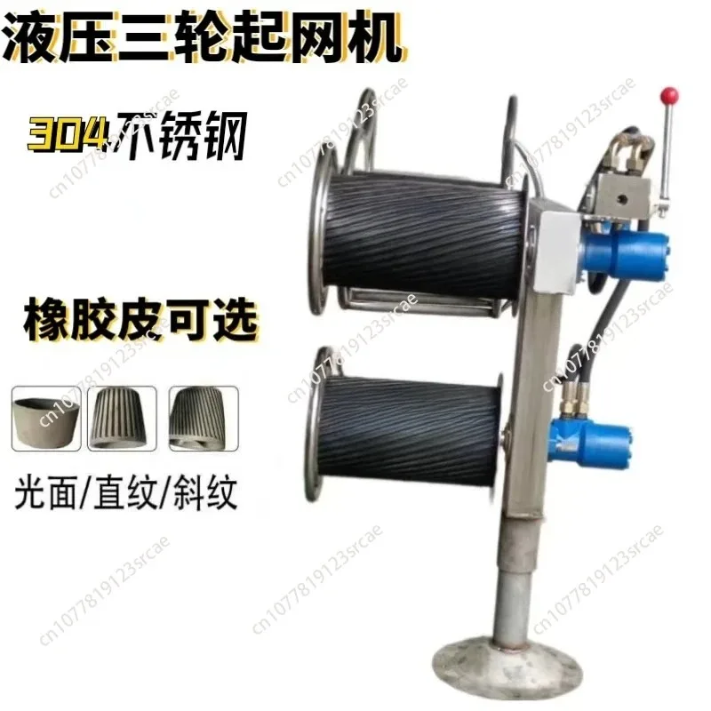 for Hydraulic net hoist, stainless steel three-wheel cage hoist, rope hoist