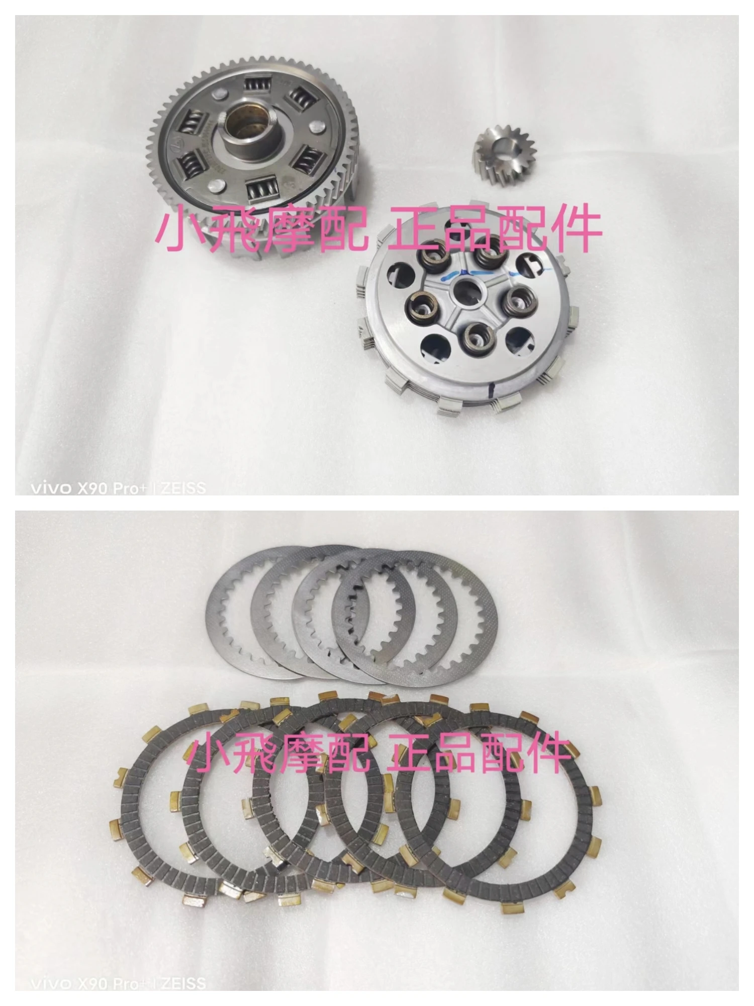 

Clutch Assembly Fit QJMOTOR SRK125R Accessories Qjmotor SRK 125R Motorcycle Clutch Wood Chips Brake iron Plate Drum Brake