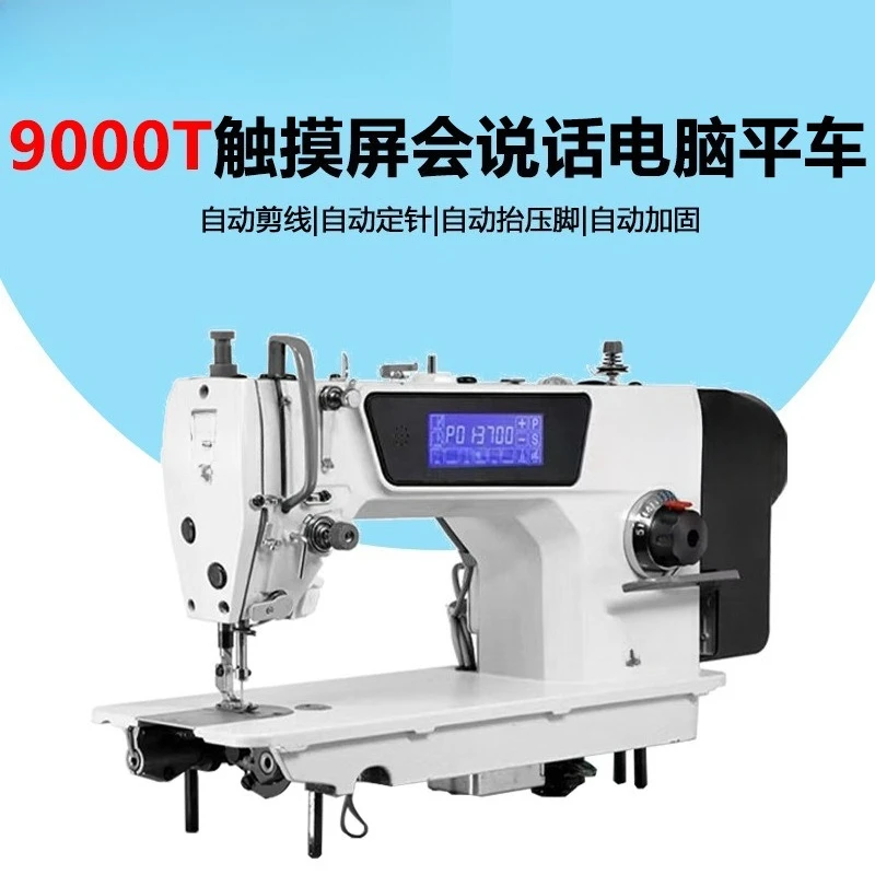 Automatic computerized flat sewing machine Four automatic flat lathe sewing machine for new garment factories
