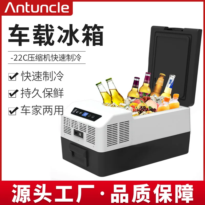 Antuncle car car refrigerator dual-purpose, fast cooling camping car refrigerator