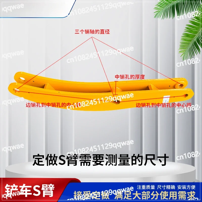 Small Forklift Loader S-shaped Arm Long Arm Accessories Thickened Double Arms