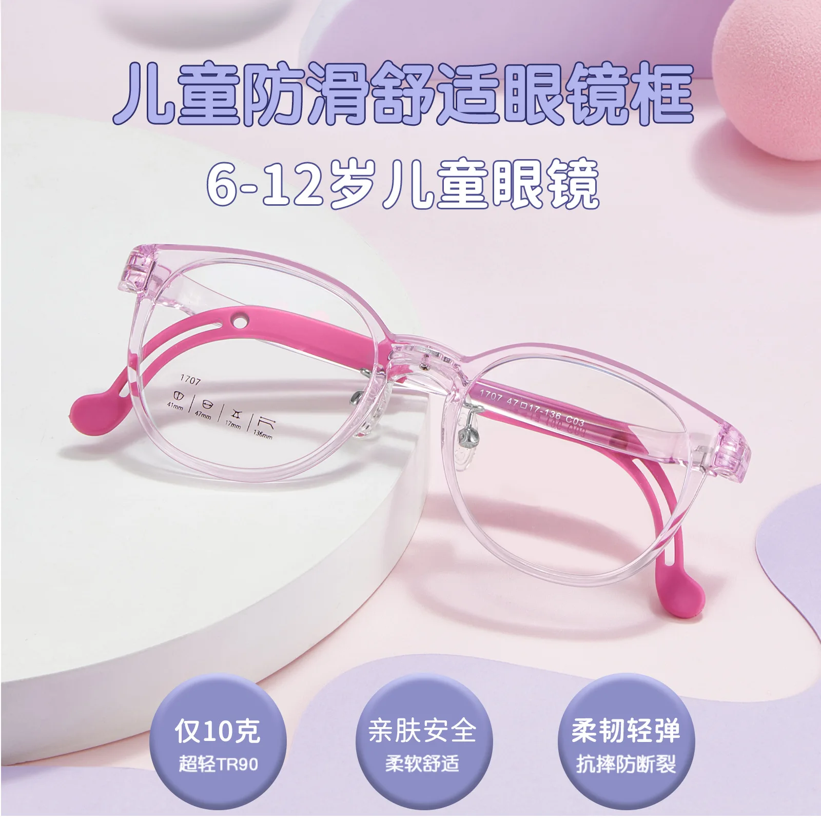 

U-Shaped Silicone Soft Nose Pad Legs Do Not Clip Face Prescription Glasses Round Anti-Fall Frame Children's Reading Glasses 1707