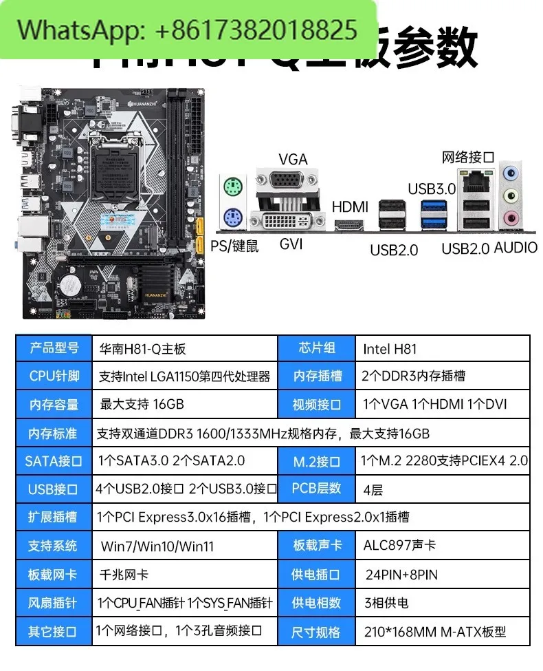 New H61/B75/H81/B85/B250/H311 Computer Motherboard 2-9th Generation Core Kit i5 - view 5