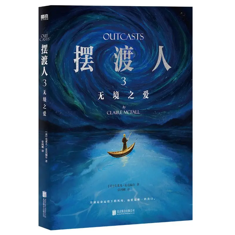 The Ferryman 3: Love Beyond Boundaries Author: (UK) Claire MacFarlane Healing Book