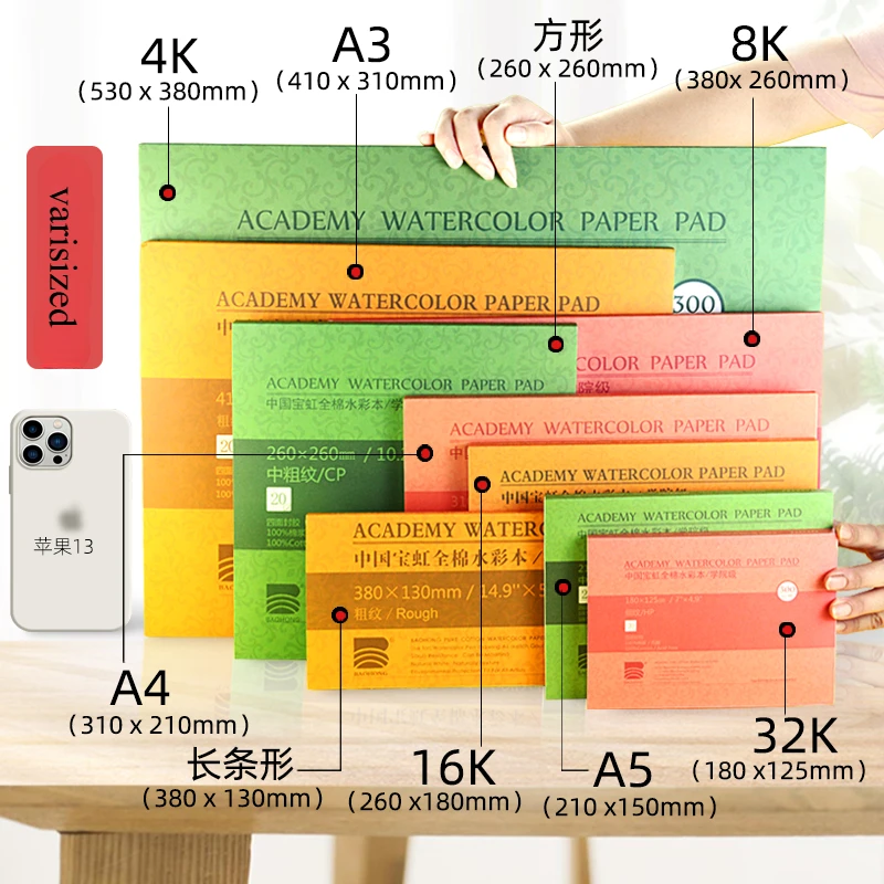 

Baohong Academy Watercolor Pad 20 Sheets Glue Bound Acid-Free 300G 140LB Paper Wet/Dry Media for Beginners Artists Professionals