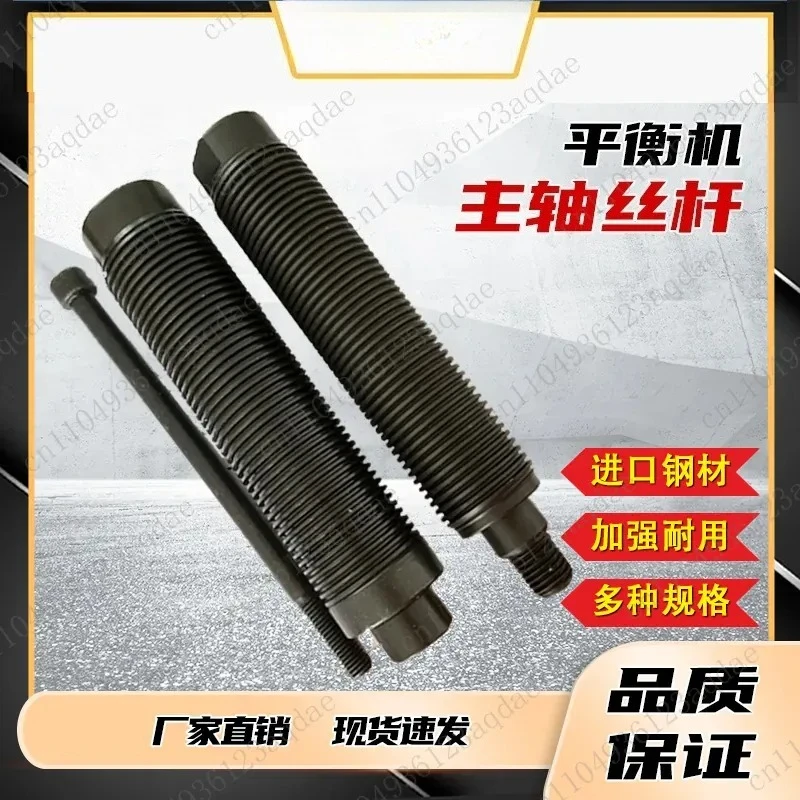 Tire balancing machine accessories Tire dynamic balancer Spindle screw screw matching adaptability