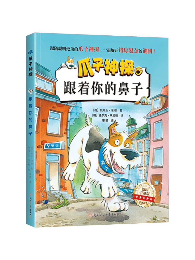 

Книга-Winshare Следуй за носом, немецкое импортное издание