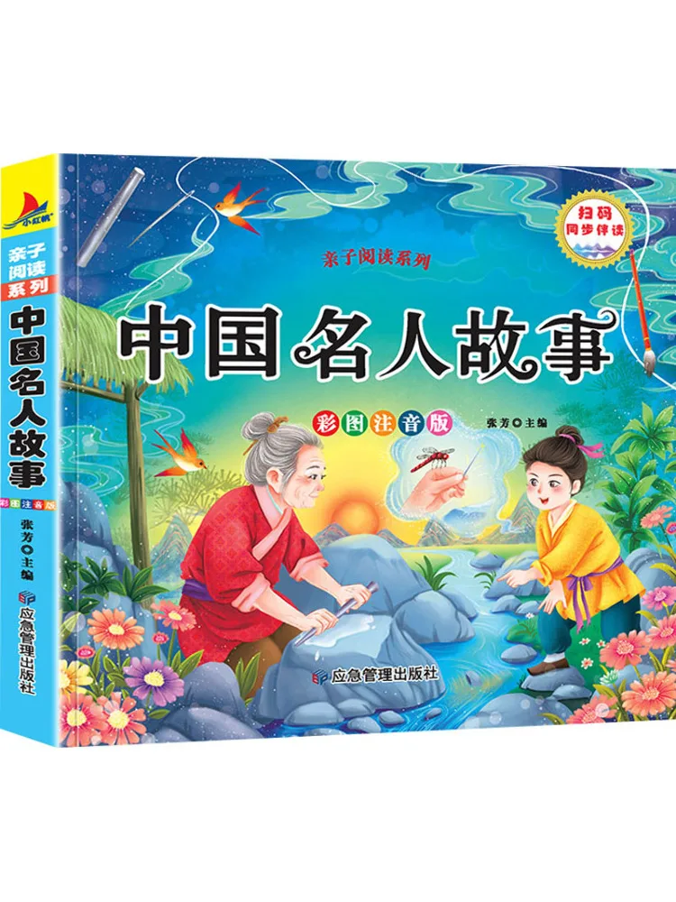 Book-Winshare Stories Of Chinese Celebrities