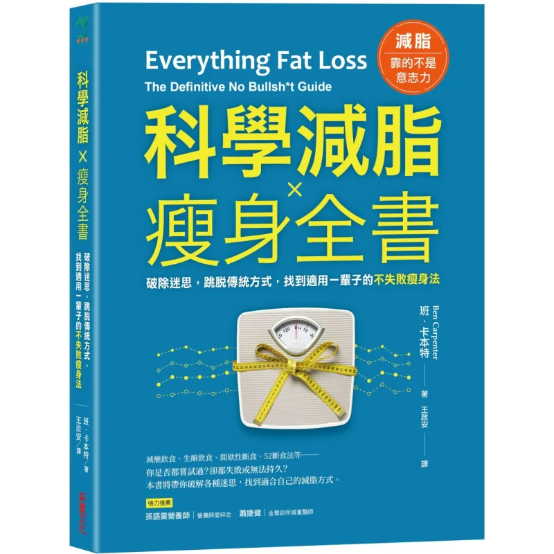 

Scientific Fat Loss The Complete Book Of Slimming Debunking Myths Breaking Away From Traditional Methods Finding The Neverfaili