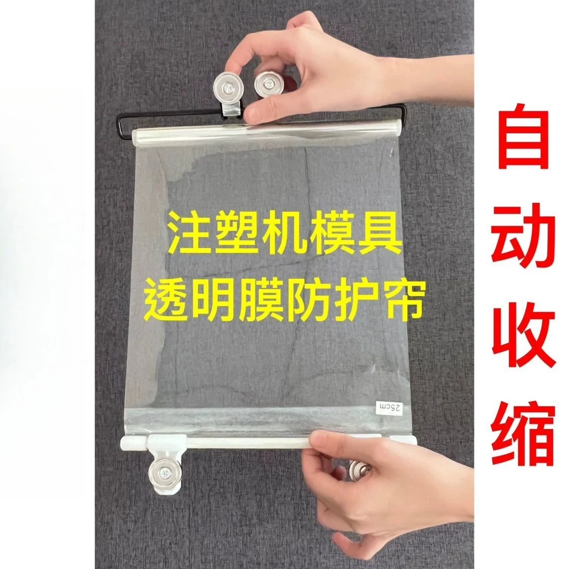 Injection Molding Machine Mold Protective Cover Automatic Retractable Protective Curtain